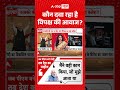 Chitra Tripathi : कौन दवा रहा है विपक्ष की आवाज? | INDIA Bloc Protest | Rahul Gandhi