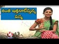 Kerala Farmer Inspires Padma With His Guinness World Records - Teenmaar News