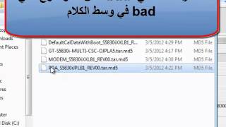 طريقة عمل سوفت وير لهاتف samsung galaxy ace gt-s5830i / اي هاتف سامسونج اندرويد طريقة عمل سوفت وير لهاتف samsung galaxy ace gt-s5830i / اي هاتف سامسونج اندرويد