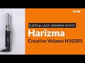 Распаковка щипцов для завивки волос Harizma Creative Volume / Unboxing Harizma Creative Volume