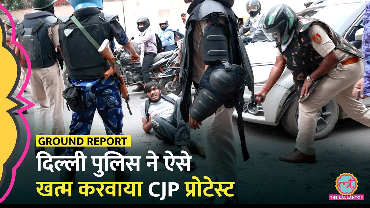CJP Protesters पर Delhi Police का Crackdown, जहां दिखे वहां बरसाई लाठियां | 20 July Sansad March