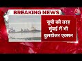 Mumbai News: Mumbai में यूपी का मॉडल, दरगाह पर चला Bulldozer, अवैध निर्माण पर प्रशासन का एक्शन  - 02:42 min - News - Video