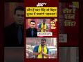 Syed Suhail | Bharat Ki Baat Batata Hoon | Pawan Singh जो बिहार चुनाव में मचाएंगे ‘तहलका’! #shorts
