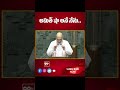 అమిత్ షా అనే నేను .. Amit Shah Oath Ceremony | Parliament | 99TV - 00:37 min - News - Video