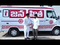 Watch: Jana Sena Party Initiates 'Jana Hita' Ambulance Services for Varahi Yatra