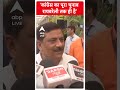 Loksabha Election 2024: कांग्रेस का पूरा चुनाव रायबरेली तक ही है | Breaking News  - 00:38 min - News - Video
