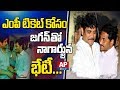 Breaking News: Actor Nagarjuna Meets YS Jagan