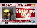 Kejriwal Got Bail: अरविंद केजरीवाल को राउज़ एवेन्यू से मिली जमानत | Rouse Avenue Court | Bail - 03:04 min - News - Video