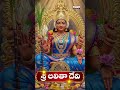 Sri Lalitha | Lalitha Devi Songs | Kalpana, Siva Ganesh | Aditya Bhakthi | Ammavari Patalu  - 00:31 min - News - Video