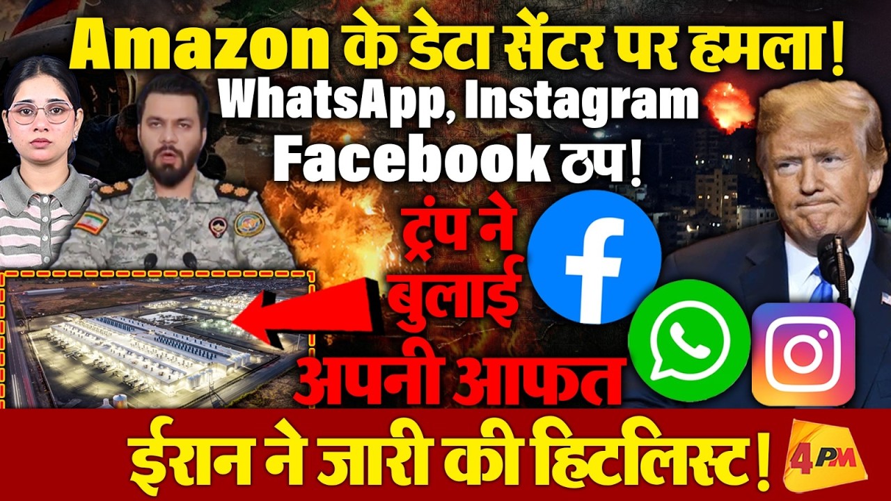 ईरान के निशाने पर 18 कंपनियां, भारत पर पडे़गा बड़ा असर