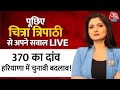 Chitra Chat LIVE: 370 का दांव, हरियाणा में चुनावी बदलाव…! | Chirta Tripathi | Aaj Tak News
