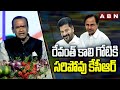 రేవంత్ కాలి గోటికి సరిపోవు కేసీఆర్ | Minister Komatireddy Fire On KCR | ABN Telugu
