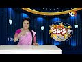 వాళ్లు డాక్టర్లయితే అంతే సంగతి | NEET Exam Conspiracy in Telangana | Patas News | 10TV  - 03:04 min - News - Video