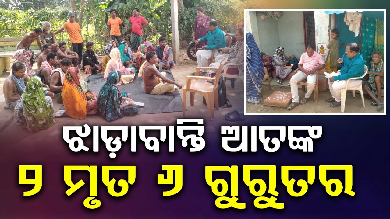 Diarrhea Outbreak In Ganjam Sanakhemundi: 2 Dead, 6 Critical | Argus News