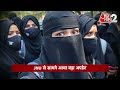 AAJTAK 2 | JNU की कुलपति का हिजाब पर बड़ा बयान, ड्रेस कोड लागू करने से बचने की दी सलाह ! | AT2  - 01:45 min - News - Video