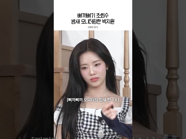 삐끼삐끼 조회수 밤새 모니터링한 박지원