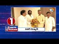 2 Minutes 12 Headlines | Pawan Kalyan | AP Assembly Session | Telangana Cabinet Meeting | 10TV News  - 01:34 min - News - Video