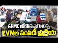 The Ongoing Process Of Distribution Of EVMs In GHMC | Lok Sabha Elections 2024 | V6 News