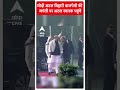 पीएम मोदी अटल बिहारी वाजपेयी की जयंती पर अटल स्मारक पहुंचे  | #shorts  - 00:17 min - News - Video