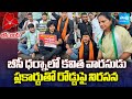 MLC Kavitha Son Aditya Participated in Telangana BC Reservation Bandh | Sakshi TV