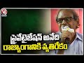 Professor In Round Table Meeting On Caste Enumeration At Hyderabad Press Club | V6 News