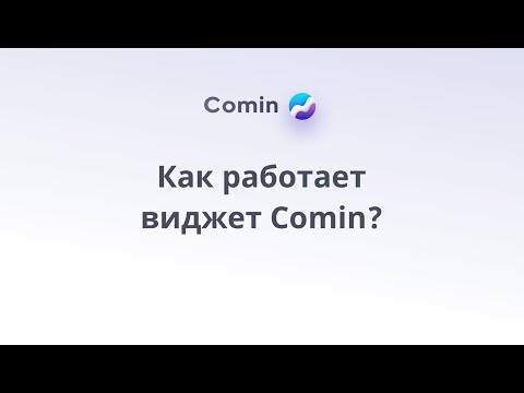 video Comin – платформа монетизации коммерческого контента