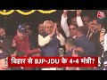 Top Headlines Of The Day: NDA Government | JDU | BJP | Congress Meeting | CM Yogi | NEET | Aaj Tak  - 01:20 min - News - Video