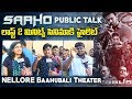 Public talk after watching Saaho on India’s largest screen in Sullurpet
