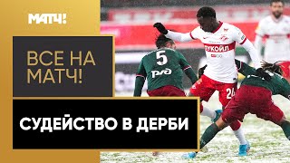 Откуда взялся VAR и почему за нарушение Бека-Бека получил предупреждение