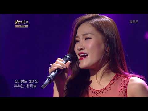 불후의명곡 Immortal Songs 2 - 손승연 - 아름다운 강산.20171216