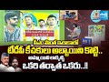 Anchor Eshwar Reveal SHOCKING FACTS about Chittoor Minor Girl Incident | Chandrababu Govt Failures