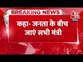 Breaking News: CM Yogi Adityanath ने बैठक की, सीएम ने मंत्रियों को दिया निर्देश | Lucknow | BJP  - 00:34 min - News - Video