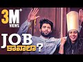 Job Kavala? Ft. Vijay Deverakonda - Mahathalli