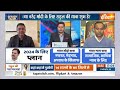 Rahul Gandhi Bharat Nyay Yatra: भारत जोड़ो यात्रा के बाद भारत न्याय निकालेंगे राहुल गांधी | Congress  - 05:25 min - News - Video