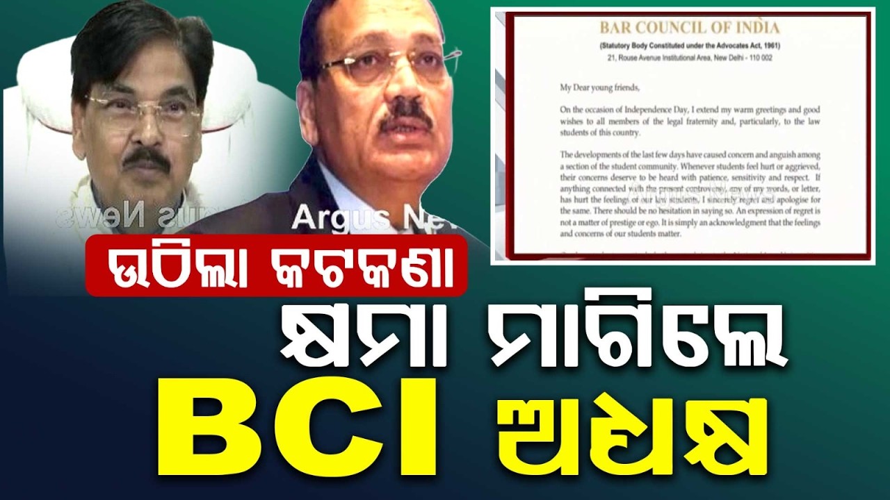 BCI Chairman Manan Kumar Mishra Apologizes To Law Students Over NALSAR Controversy | Argus News