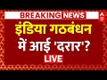 Live News: दिल्ली में Mamata Banerjee...फेल हुई INDIA की रणनीति ! | Politics News | ABP News