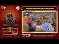 ఈ ప్రాంగణంలో దీపం వెలిగించడం భగవంతుని అనుగ్రహానికి మార్గం | Koti Deepotsavam Throwback Video  - 05:12 min - News - Video