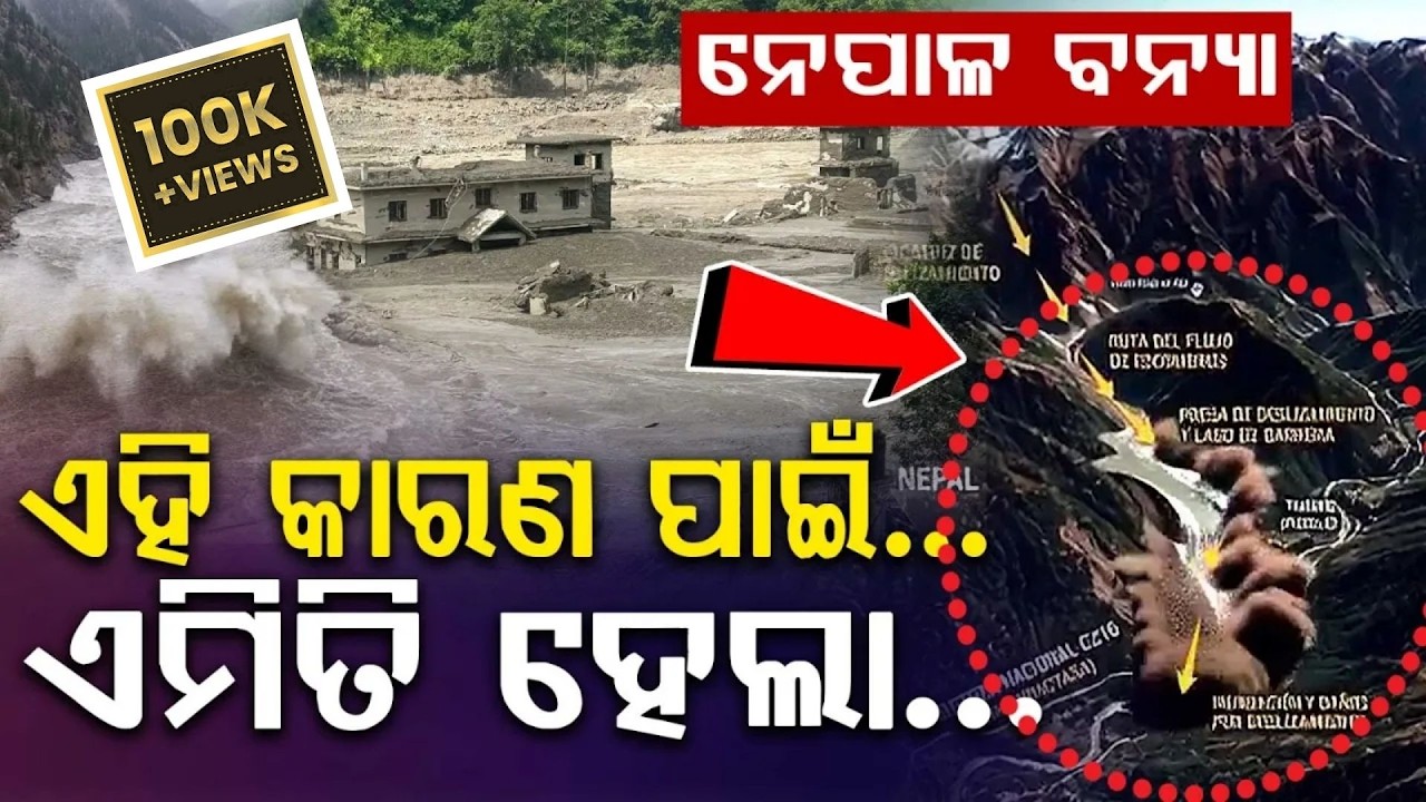 Nepal Blames China For Flood Disaster | China Denies Allegations Of Dam Burst | Argus News
