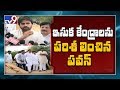 Pawan Kalyan Before Media After Interaction With Villagers About Sand Policy