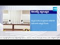 Telangana Cabinet Meeting Today | CM Revanth Reddy @SakshiTV  - 03:29 min - News - Video