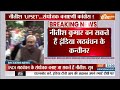 Nitish Kumar: नीतीश कुमार को लेकर आई चौंका देने वाली खबर | INDI Alliance | Hindi News | Congress  - 09:57 min - News - Video