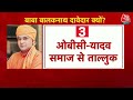 Rajasthan New CM Live Update : सीएम बनाने के सवाल पर क्या बोले Balaknath? |Vasundhara |BJP | Aaj Tak  - 00:00 min - News - Video