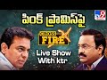 Minister KTR Interview With TV9 Rajinikanth- Cross Fire