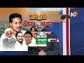LIVE: 10TV Exclusive Report on Nellore District | నెల్లూరు జిల్లాపై 10టీవీ ఎక్స్‌క్లూజివ్‌ రిపోర్ట్‌  - 01:15:31 min - News - Video
