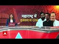 Maharashtra INDIA Alliance News LIVE Update : इंडिया गठबंधन छोड़ेंगे Uddhav Thackeray ? । Shivsena  - 13:11 min - News - Video