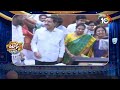 AP Capital Issue | రెండున్నరేళ్లలో అమరావతి సిద్ధం..! | Patas News | 10TV News - 03:13 min - News - Video