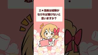 【手描き/漫画】成人漫画は経験がなければ描けない？：えちち漫画家Vtuber赤佐たぬ  #shorts #vtuber #手描き切り抜き