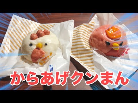 【からあげクンまん】2019年の抱負を語る