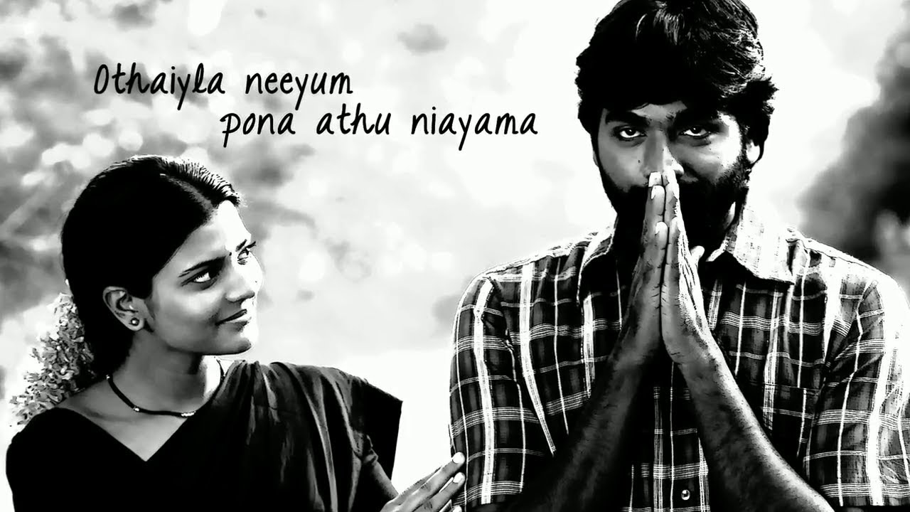 Koodamela Koodavechi Song Lyrics In Tamil