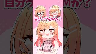 【手描き切り抜き】AIにSM診断をしてもらったら妄想が止まらなくて暴走した件について #vtuber #hololive #shorts